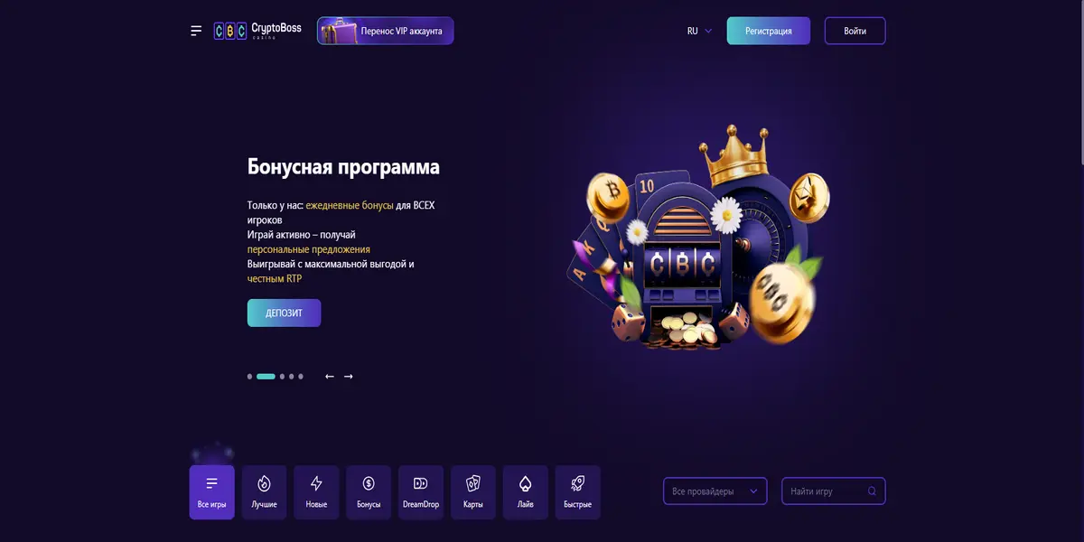 Cryptoboss Казино 2025