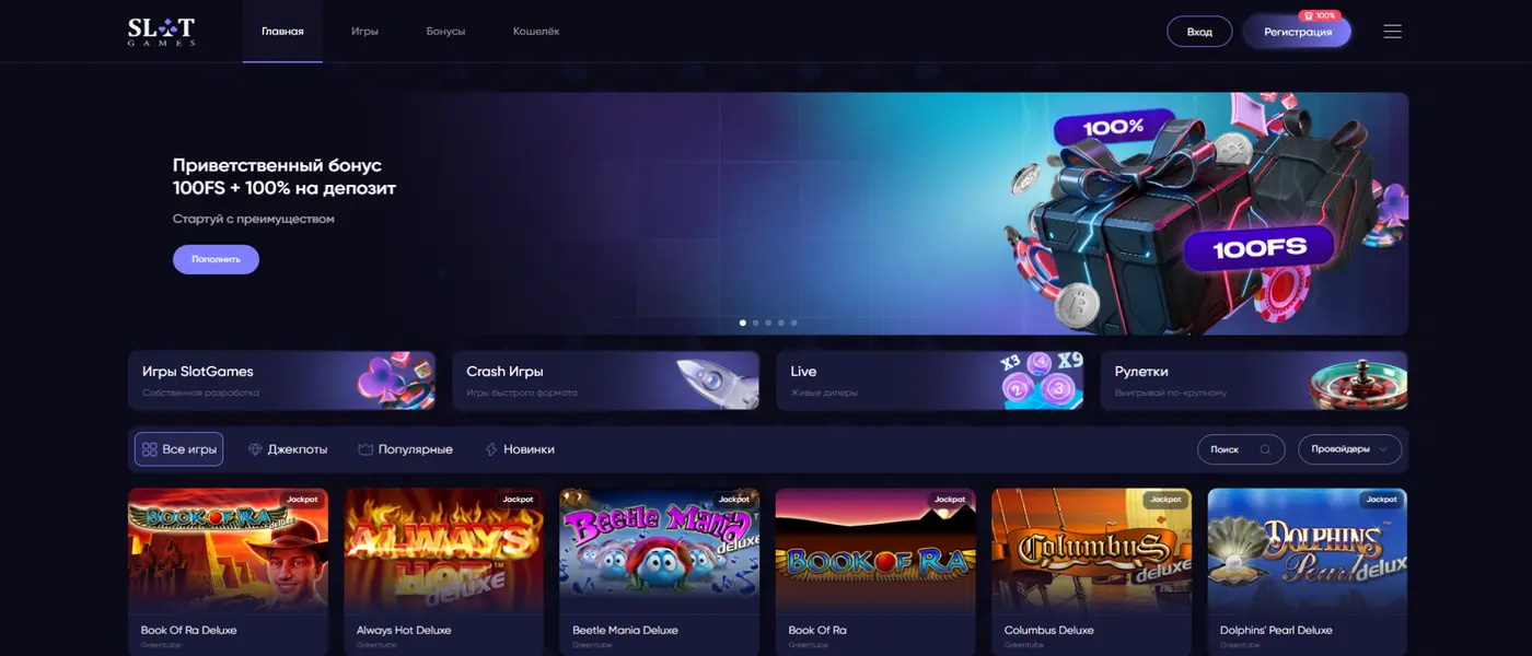 SlotGames Casino